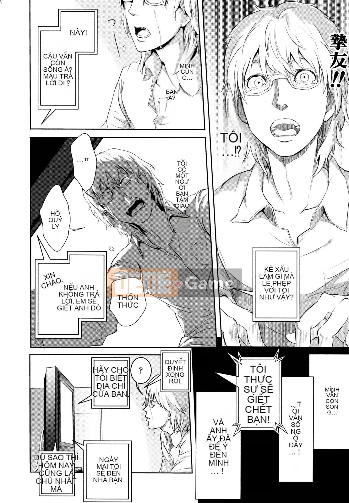 [Otsuka Reika] Dororichu