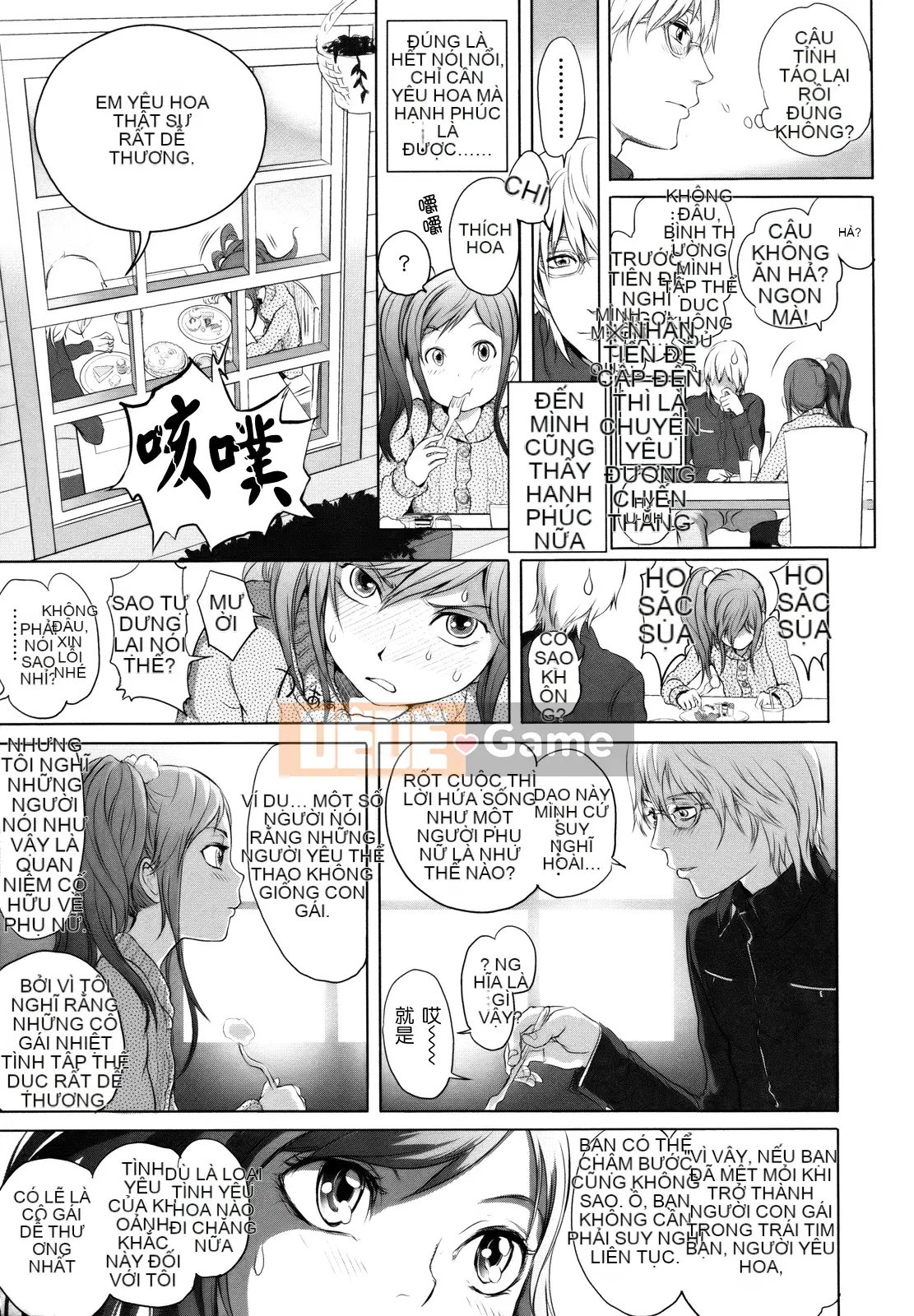 [Otsuka Reika] Dororichu