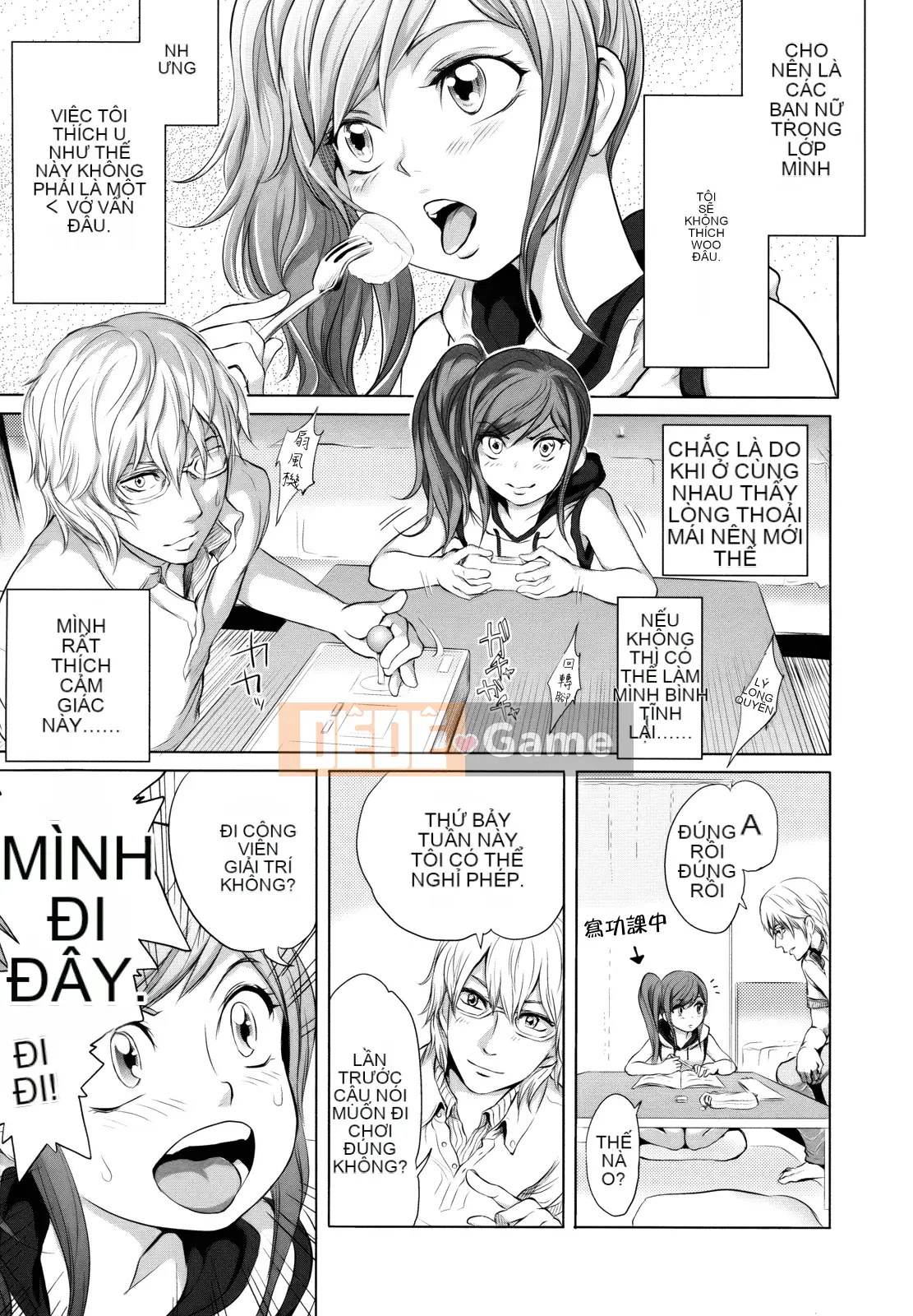 [Otsuka Reika] Dororichu