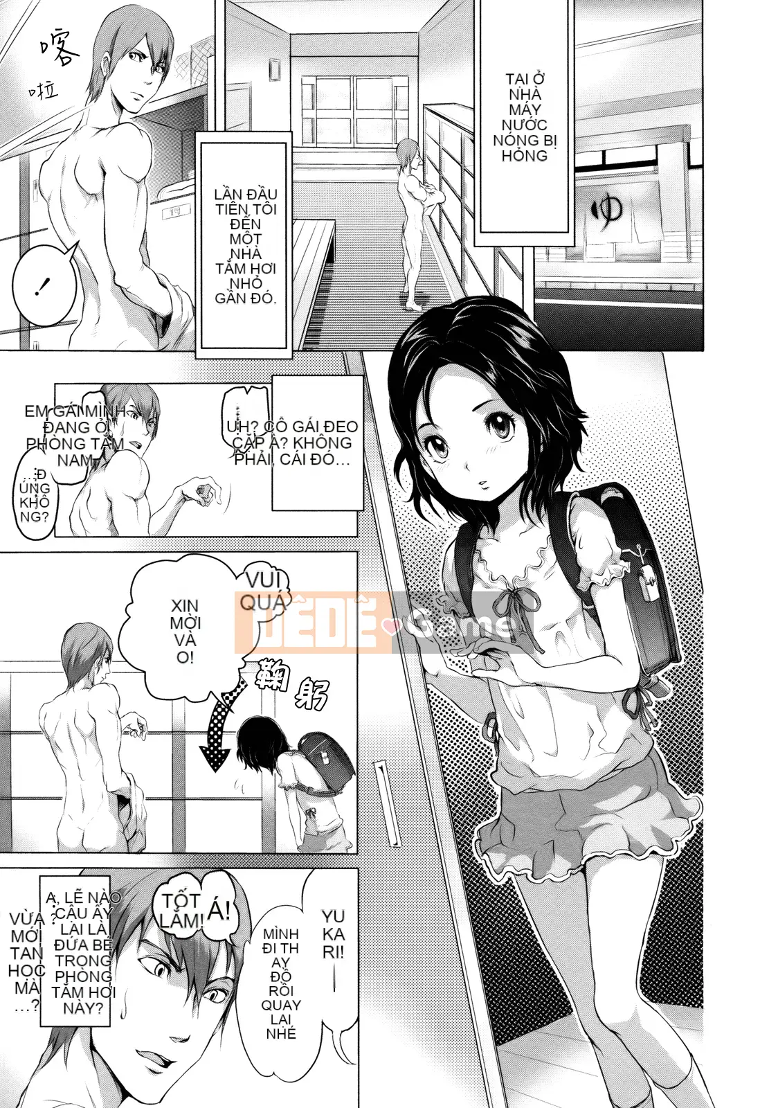 [Otsuka Reika] Dororichu