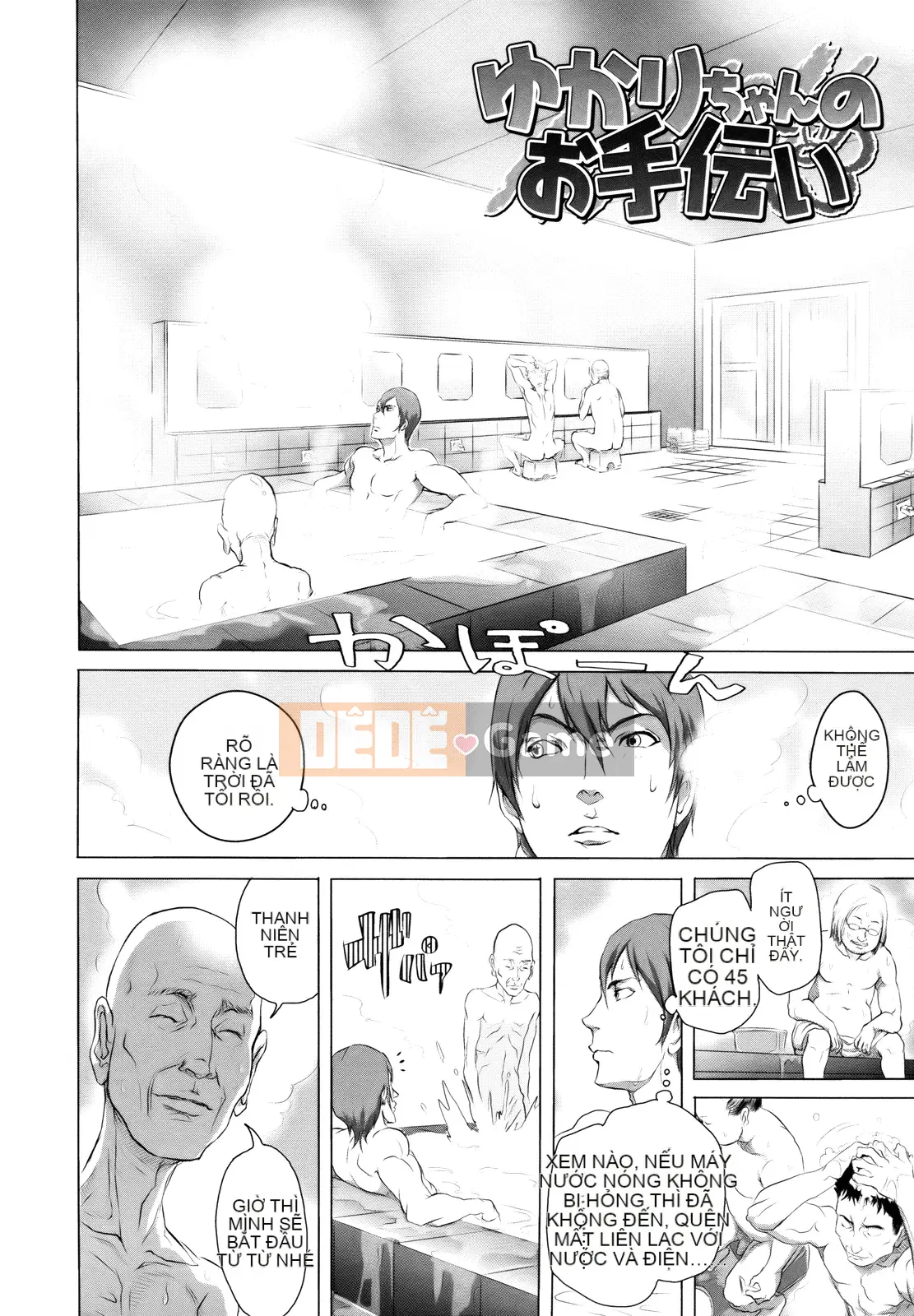 [Otsuka Reika] Dororichu