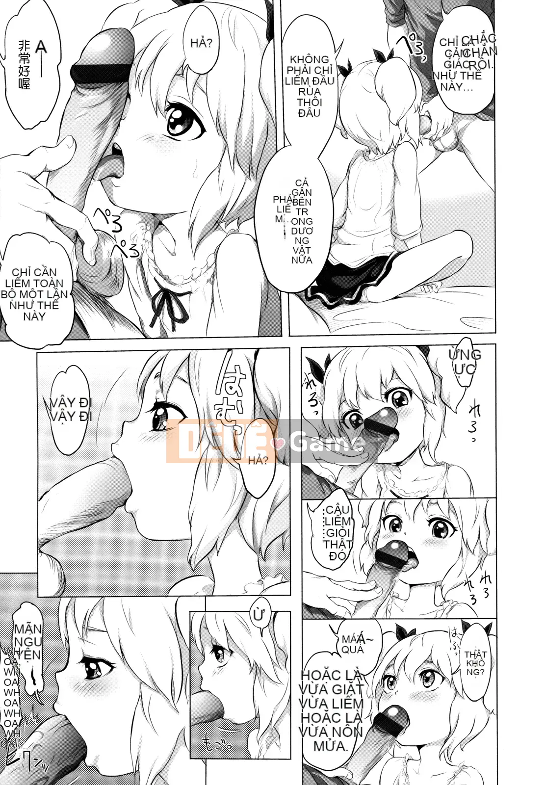 [Otsuka Reika] Dororichu