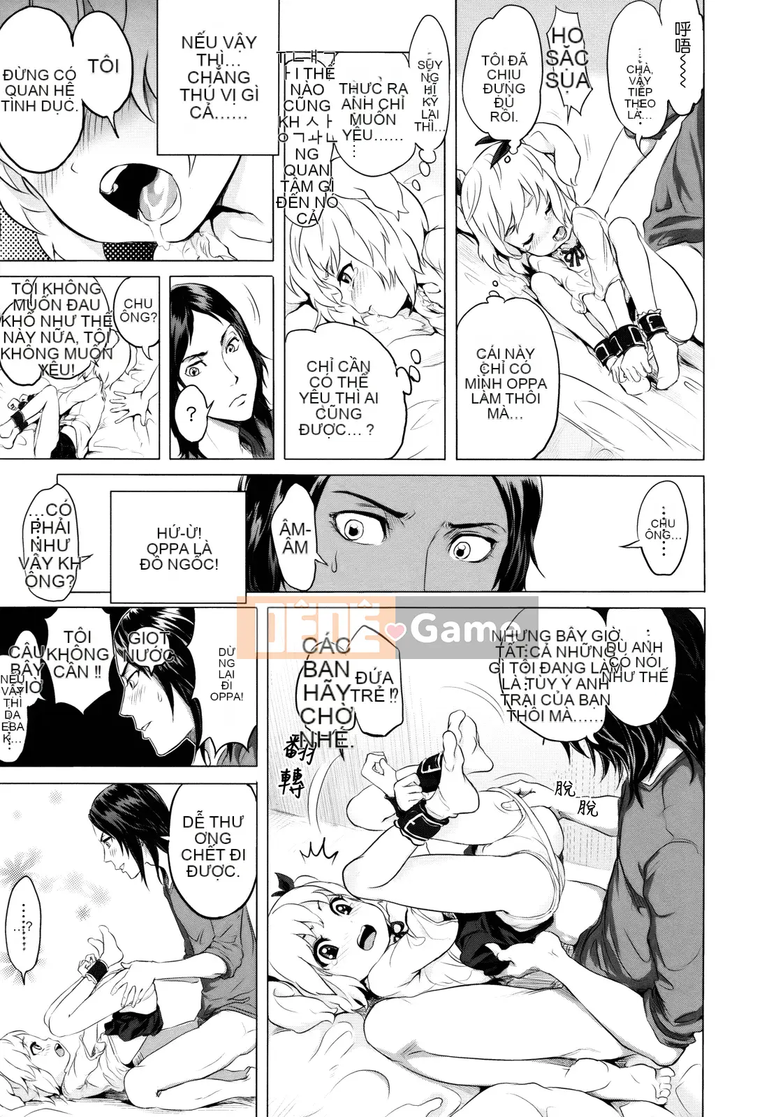 [Otsuka Reika] Dororichu