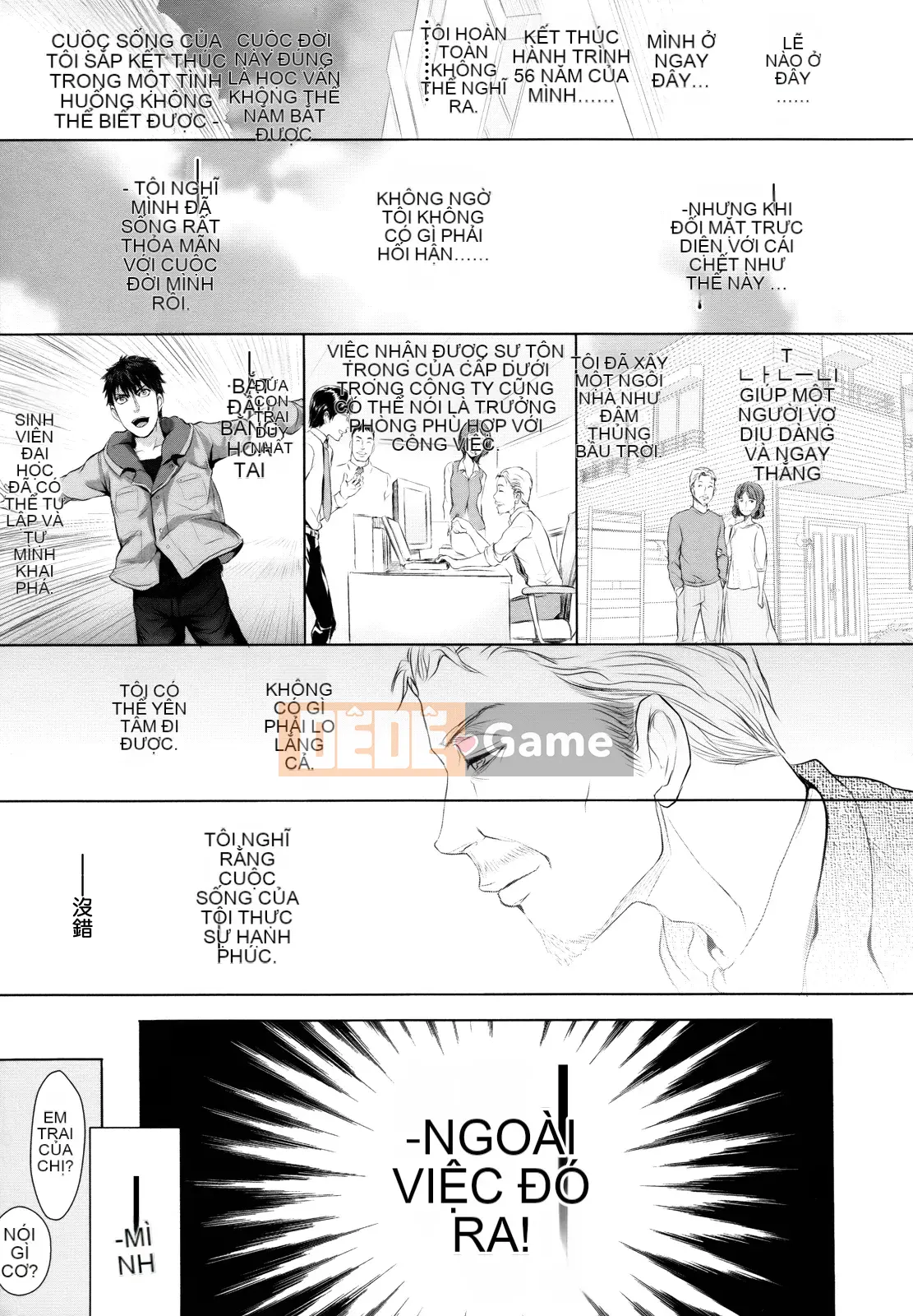 [Otsuka Reika] Dororichu