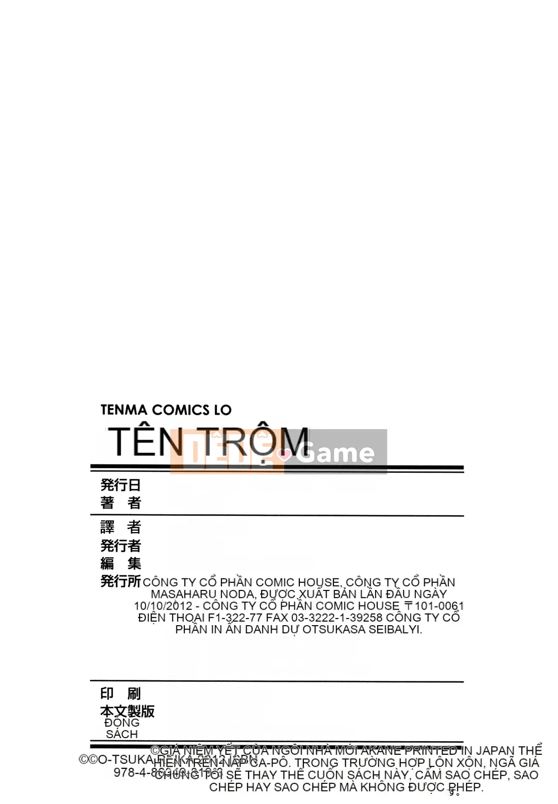 [Otsuka Reika] Dororichu