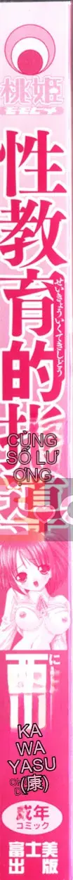 [Nishikawa Yasushi] Hướng dẫn giáo dục giới tính