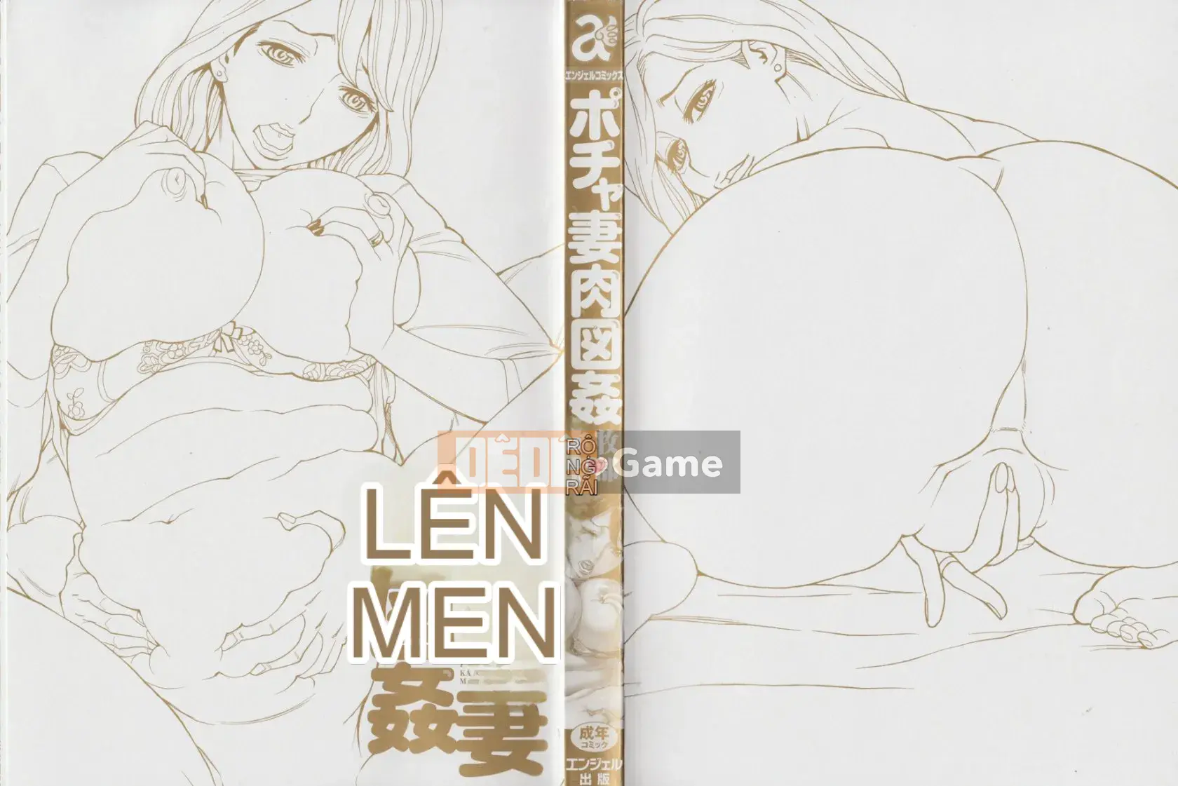 [Makibe Kataru] Hiếp dâm thịt vợ đầy đặn