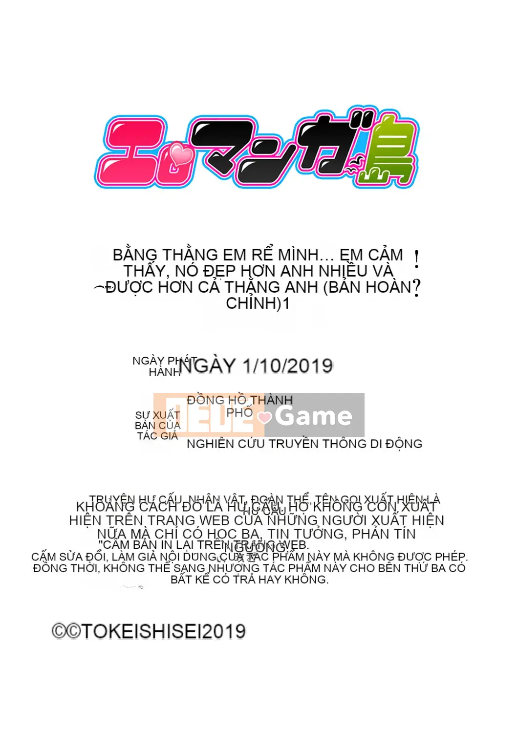 [Ichii Tokei] Với anh rể của tôi... Tôi cảm nhận được điều đó!