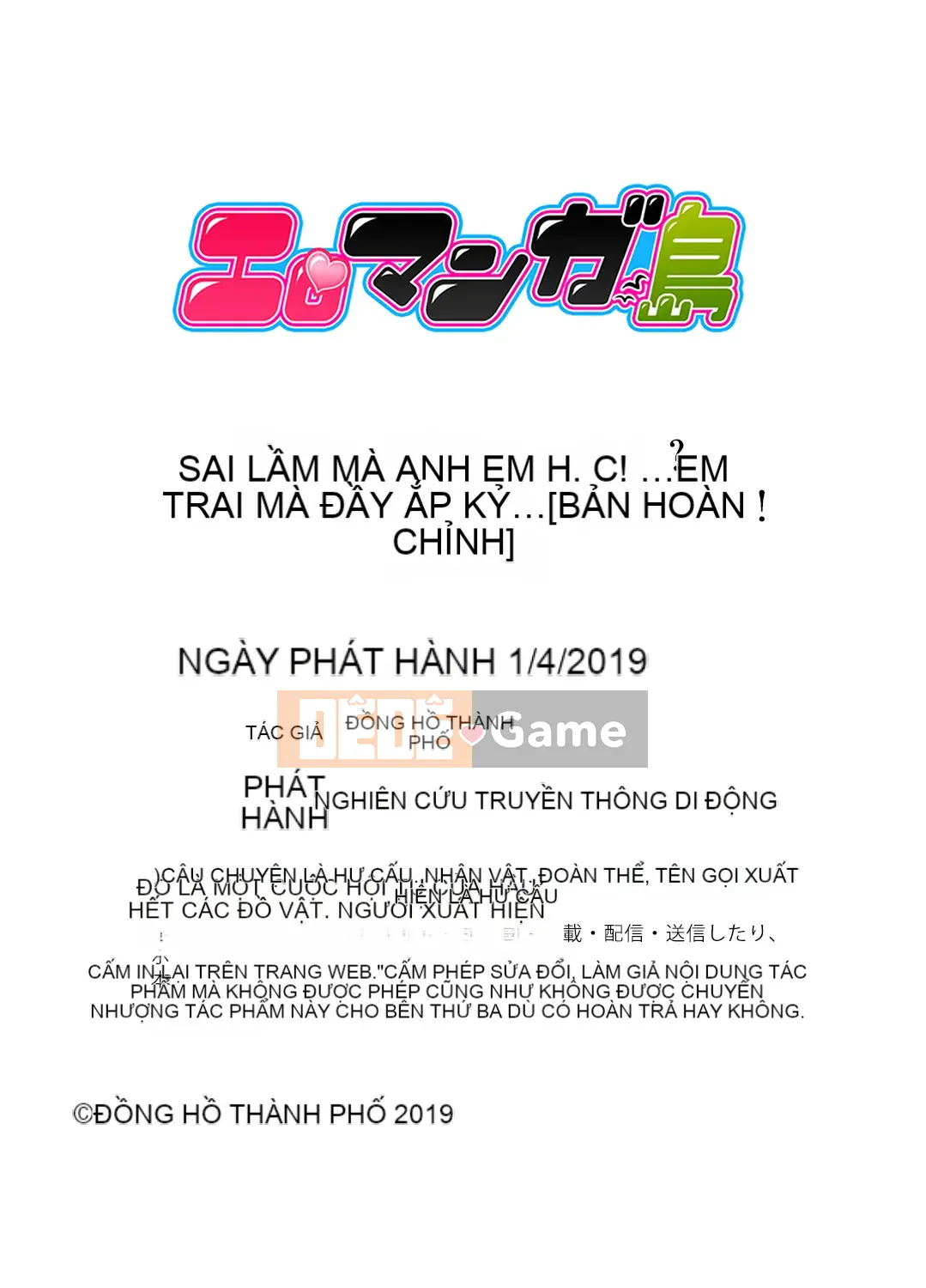 [Ichii Tokei] Anh chị em hiểu lầm Etch!