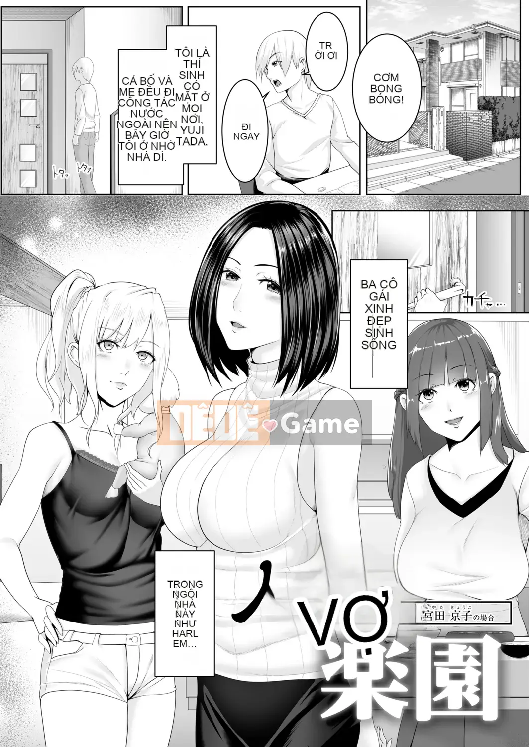 [big.g] Thiên đường dành cho phụ nữ đã kết hôn [Kỹ thuật số]