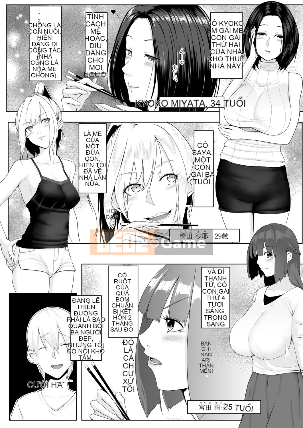 [big.g] Thiên đường dành cho phụ nữ đã kết hôn [Kỹ thuật số]