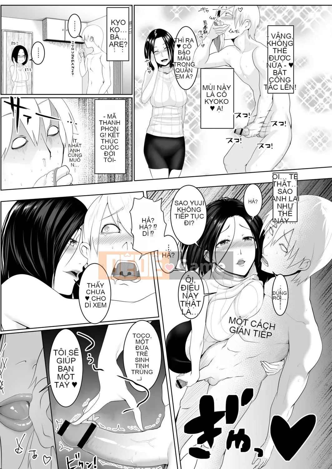 [big.g] Thiên đường dành cho phụ nữ đã kết hôn [Kỹ thuật số]