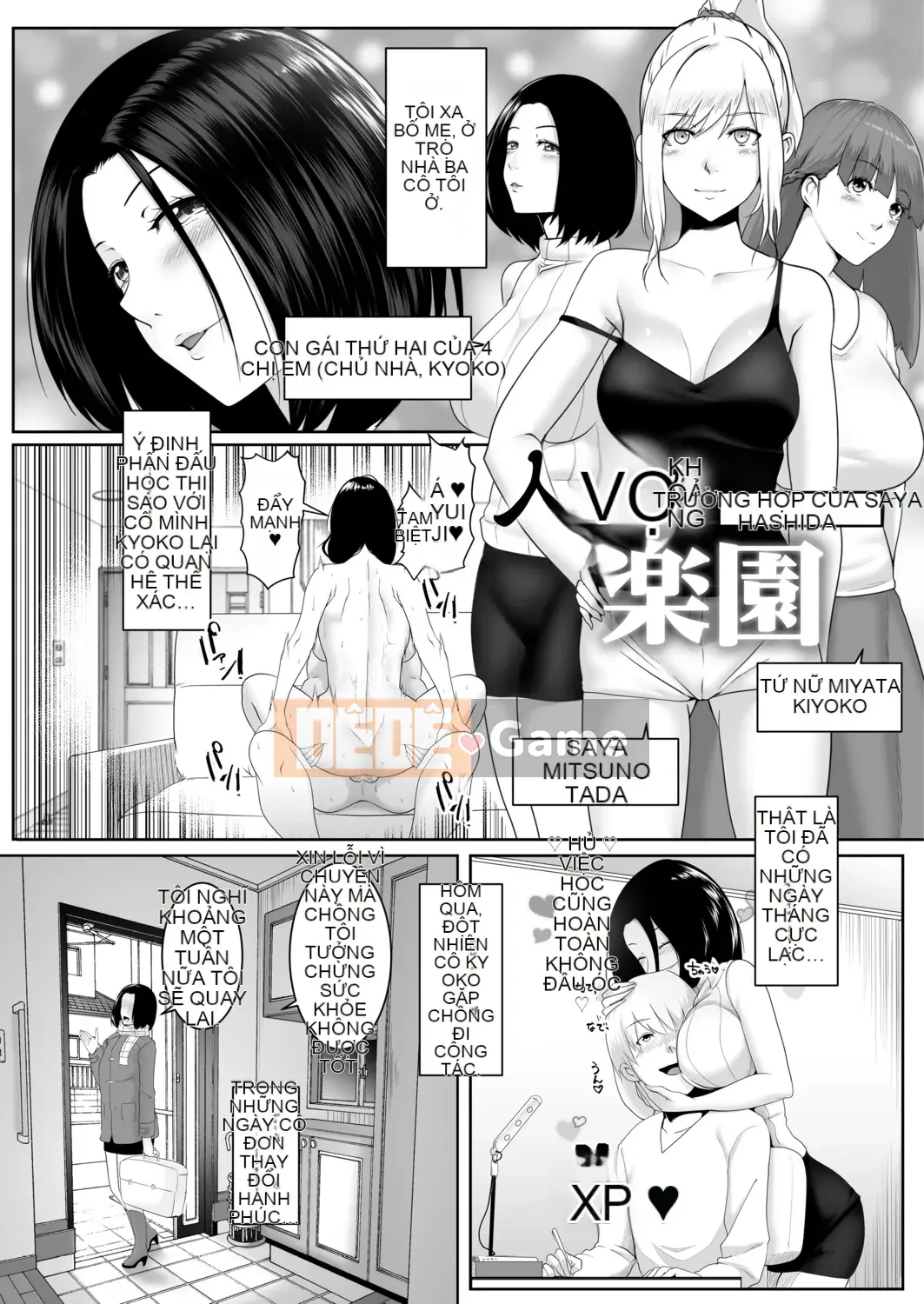 [big.g] Thiên đường dành cho phụ nữ đã kết hôn [Kỹ thuật số]