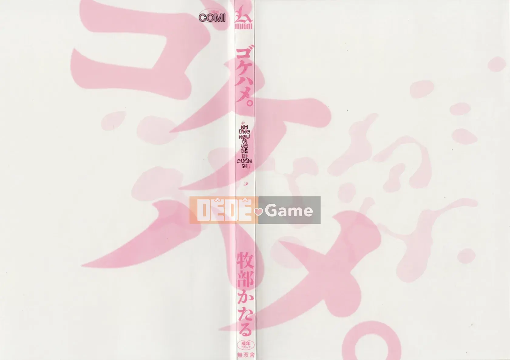 [Kataru Makibe] Gokehame.