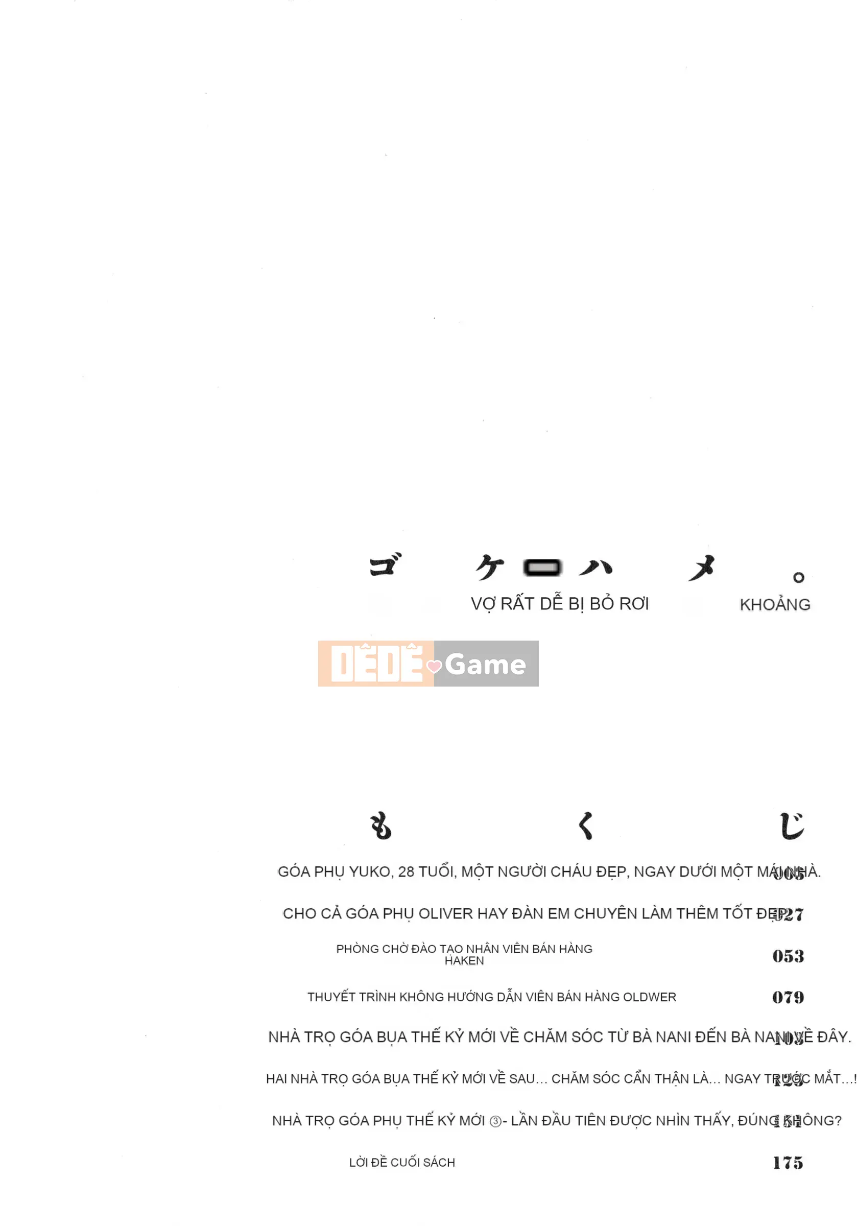 [Kataru Makibe] Gokehame.