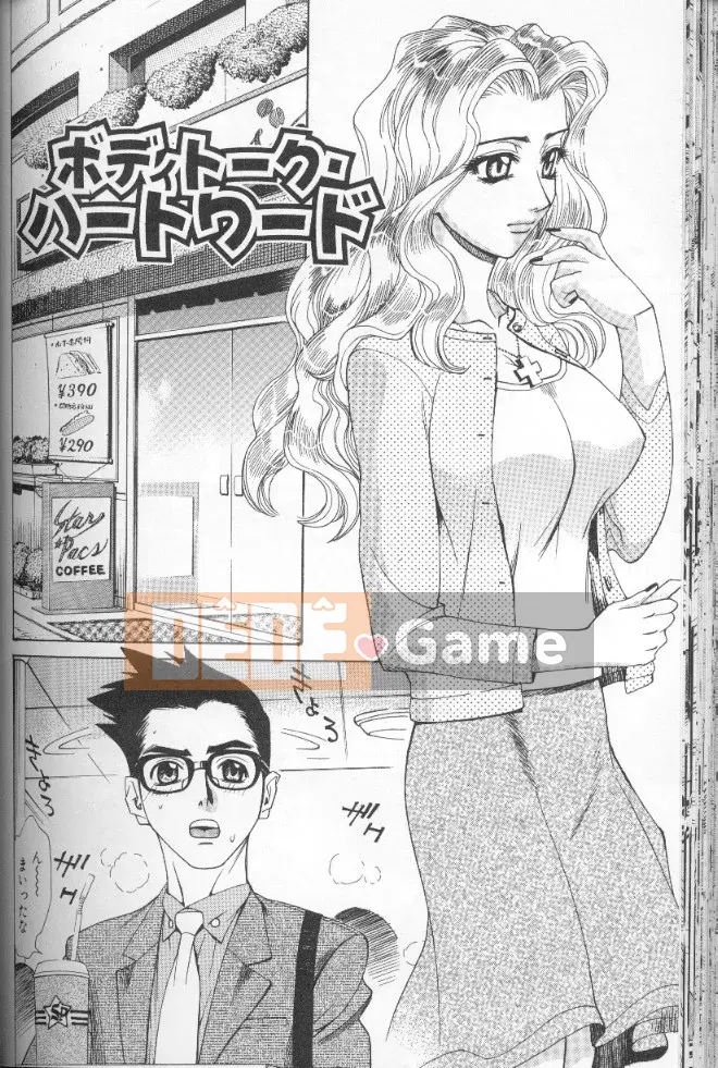 [Makibe Kataru] Hiếp dâm nén