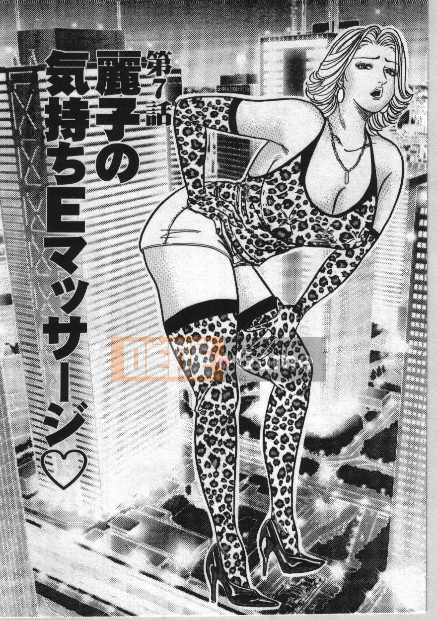 [Enji] Đời sống tình dục đáng yêu của mẹ Reiko