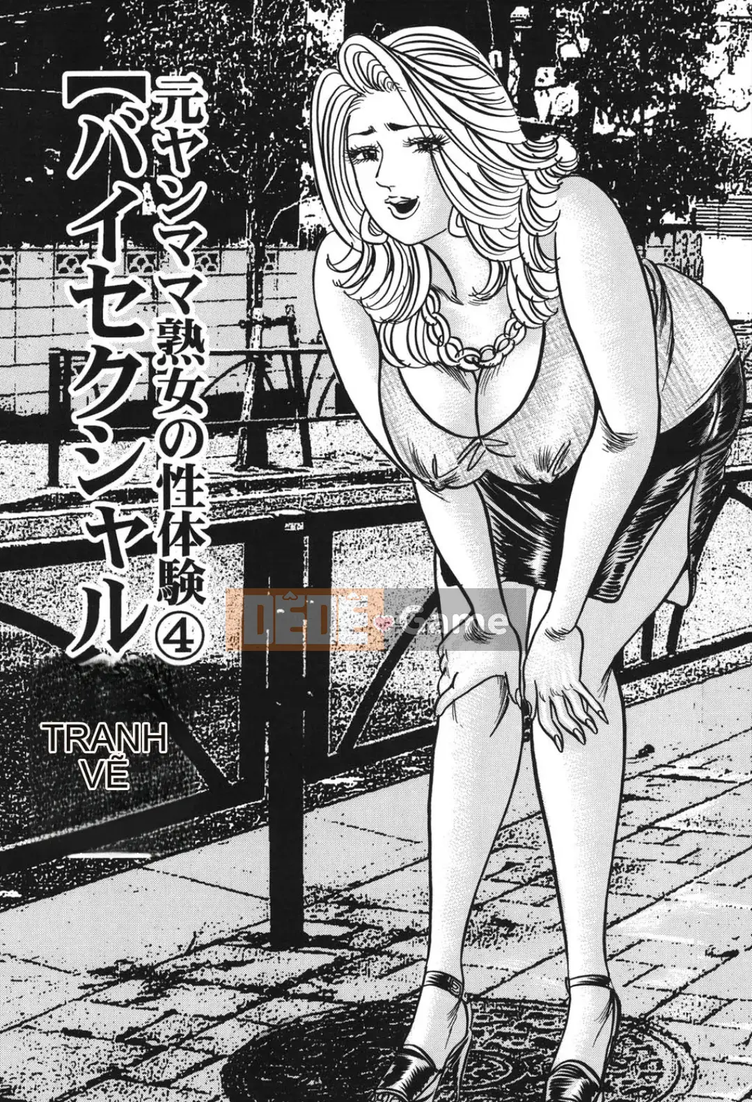 [Enji] Cám dỗ mật ong ngọt ngào của Jukujo Reiko [Kỹ thuật số]