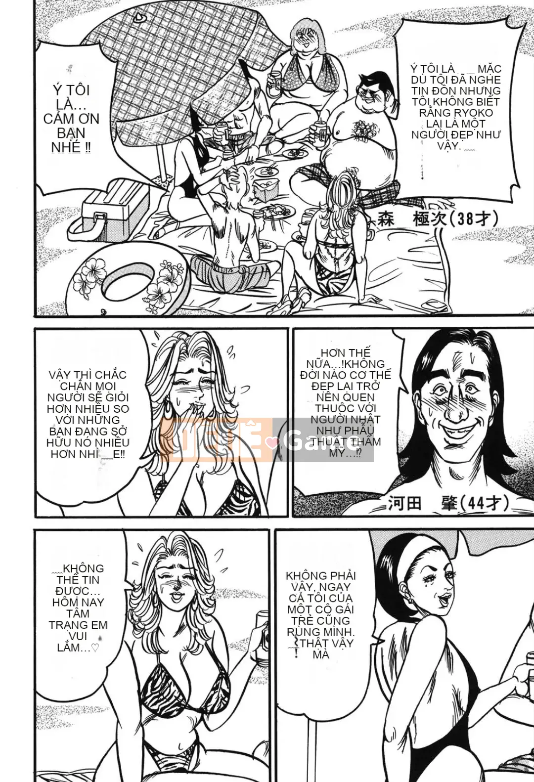 [Enji] Cám dỗ mật ong ngọt ngào của Jukujo Reiko [Kỹ thuật số]