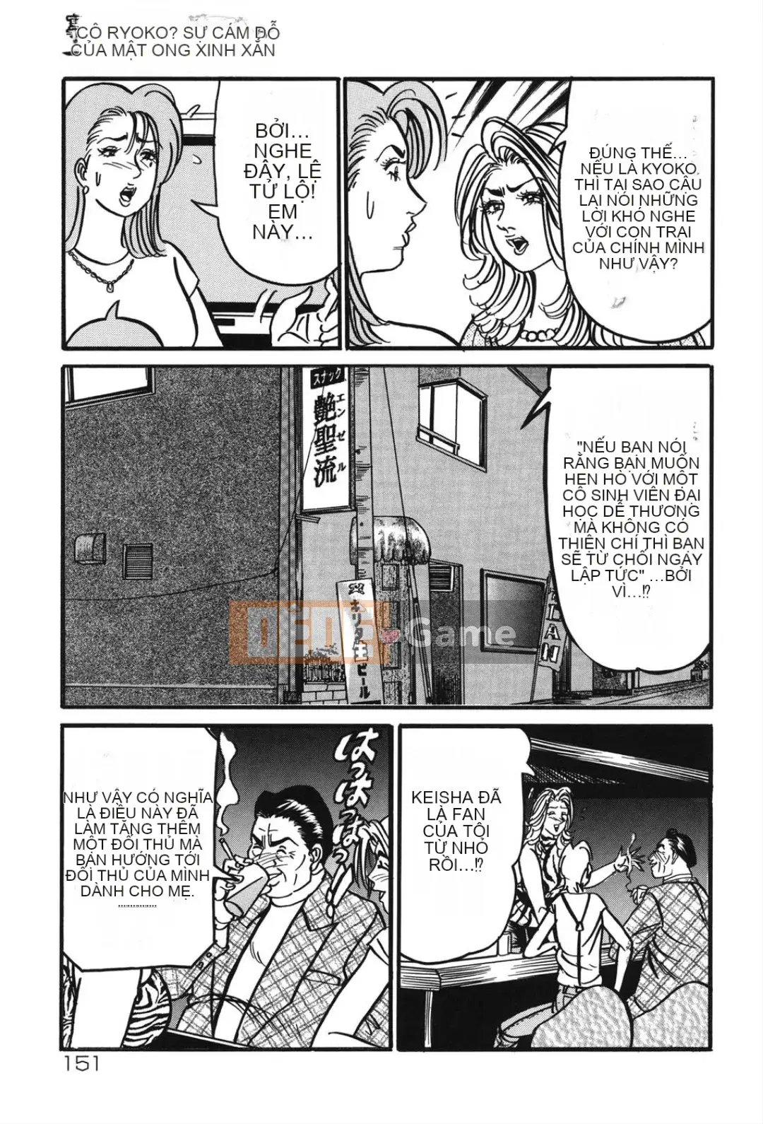 [Enji] Cám dỗ mật ong ngọt ngào của Jukujo Reiko [Kỹ thuật số]