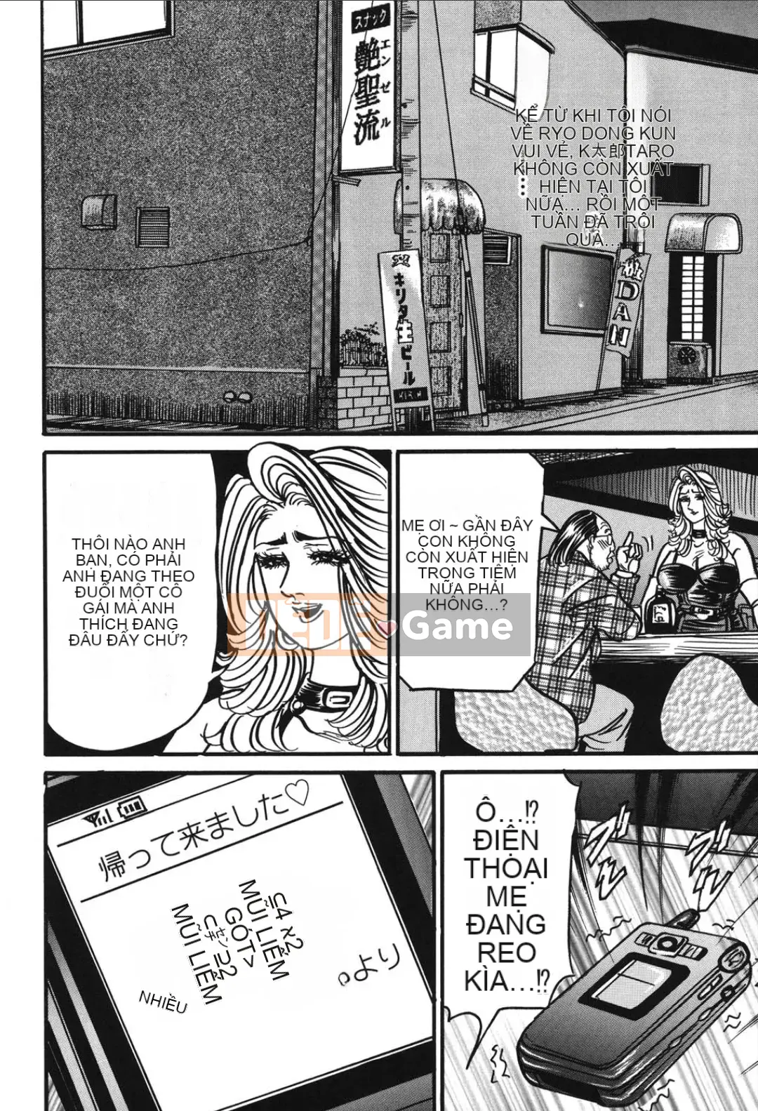 [Enji] Cám dỗ mật ong ngọt ngào của Jukujo Reiko [Kỹ thuật số]