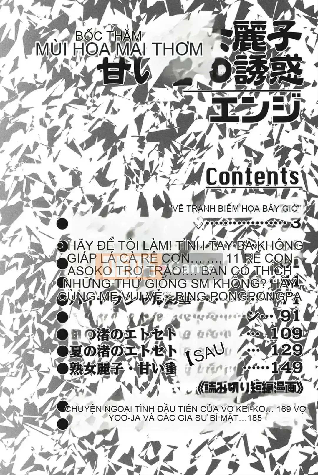 [Enji] Cám dỗ mật ong ngọt ngào của Jukujo Reiko [Kỹ thuật số]