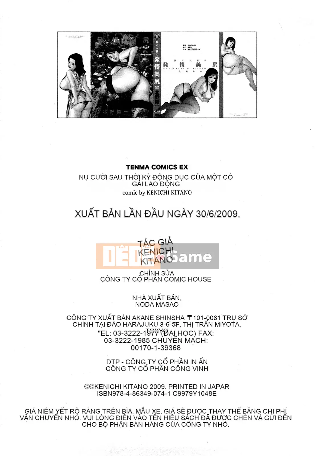 [Kenichi Kitano] Mông đẹp của người phụ nữ đã lập gia đình đang làm việc