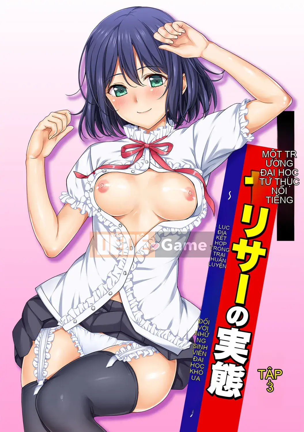 [Tsukimoto Tsukimoto] Hiện thực của Yarisa [Kỹ thuật số]