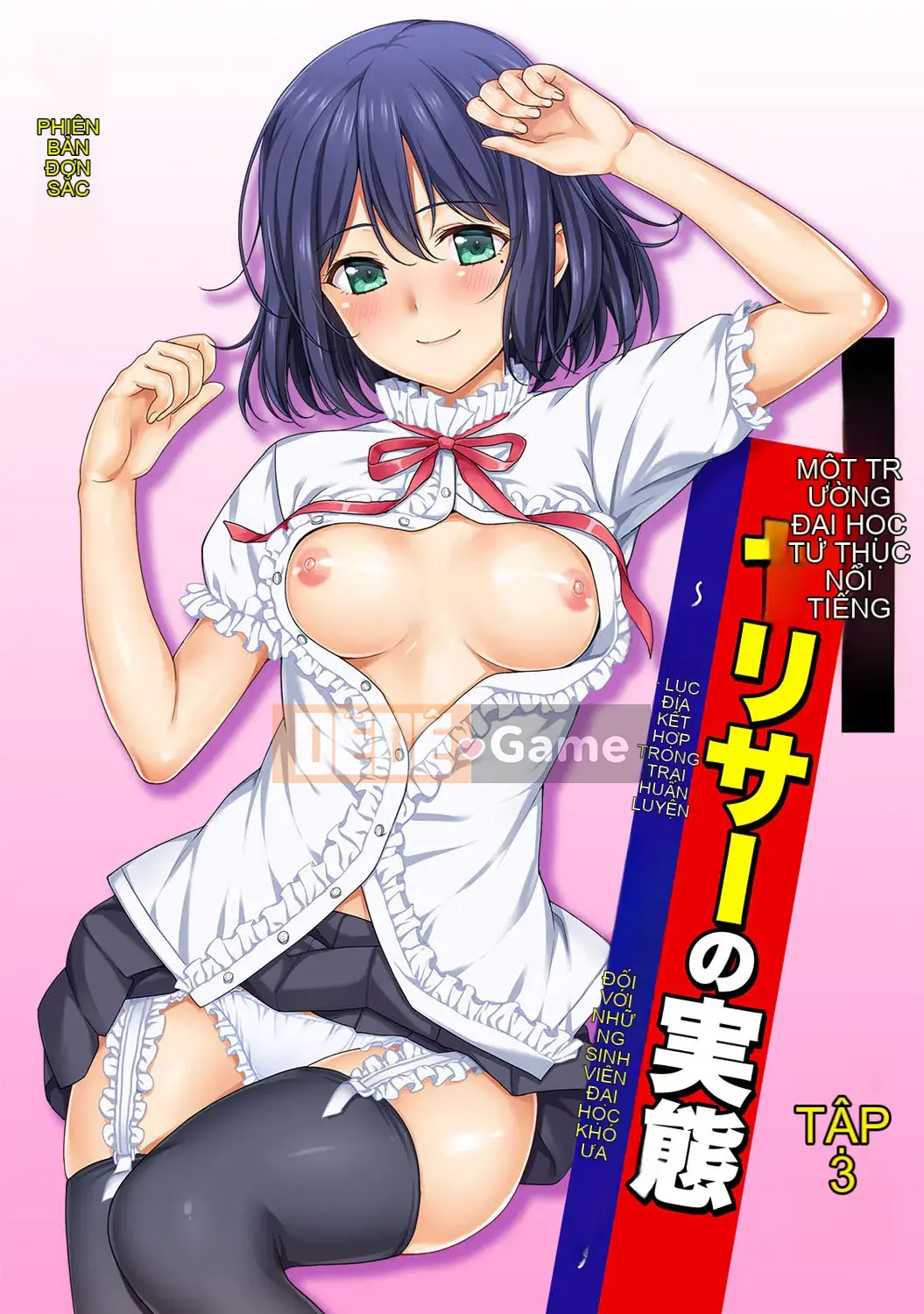 [Tsukimoto Tsukimoto] Hiện thực của Yarisa [Kỹ thuật số]