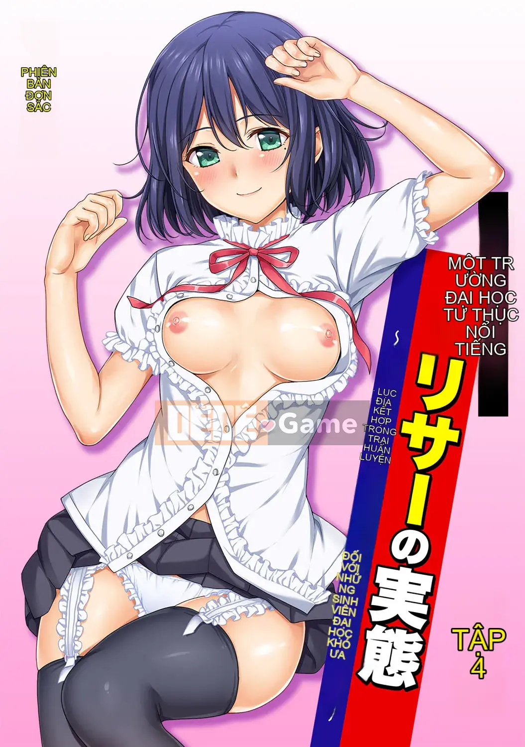 [Tsukimoto Tsukimoto] Hiện thực của Yarisa [Kỹ thuật số]