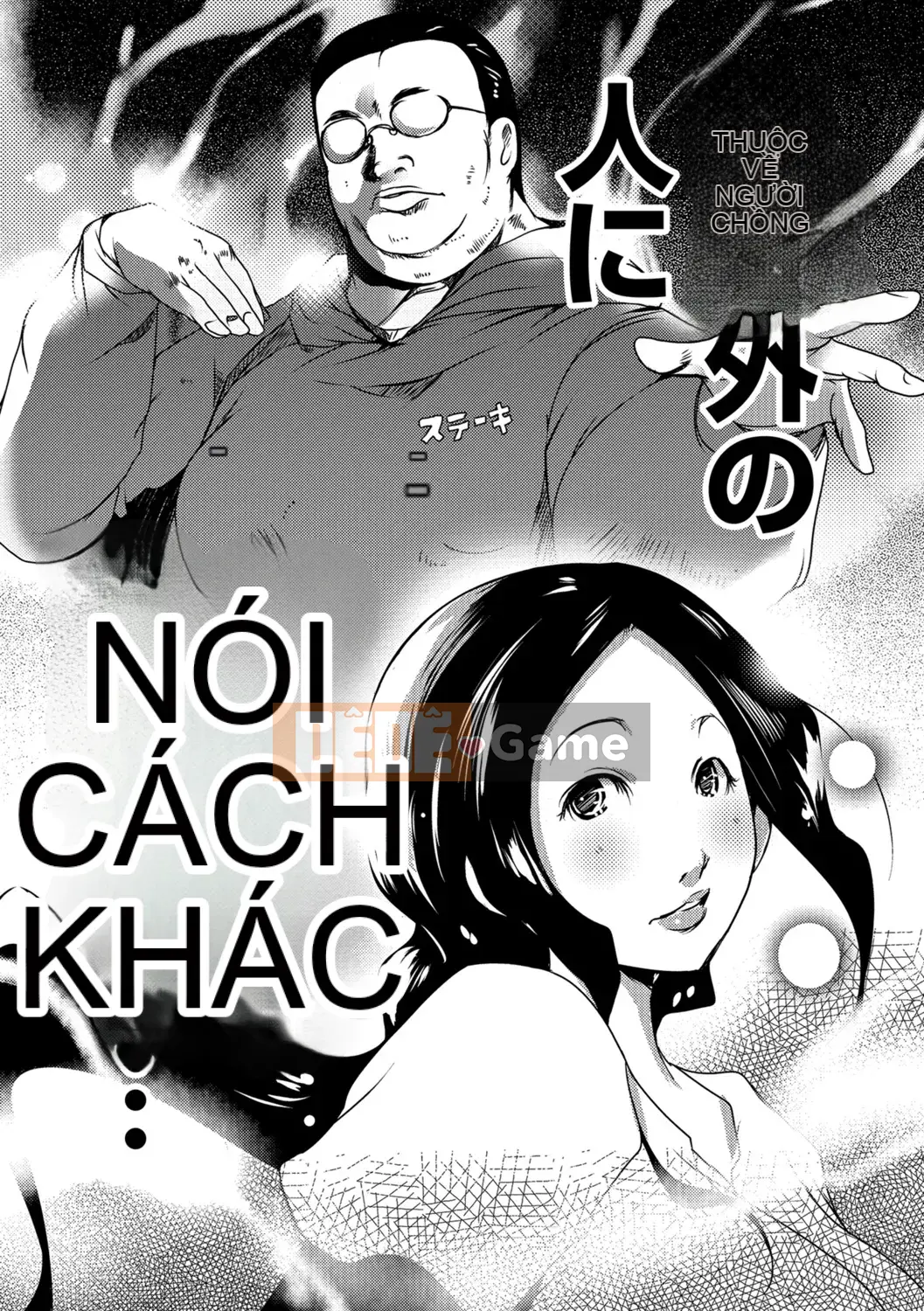 [Studio khiêu dâm] Vợ đã kết hôn Big Netorare Acemex [Kỹ thuật số]