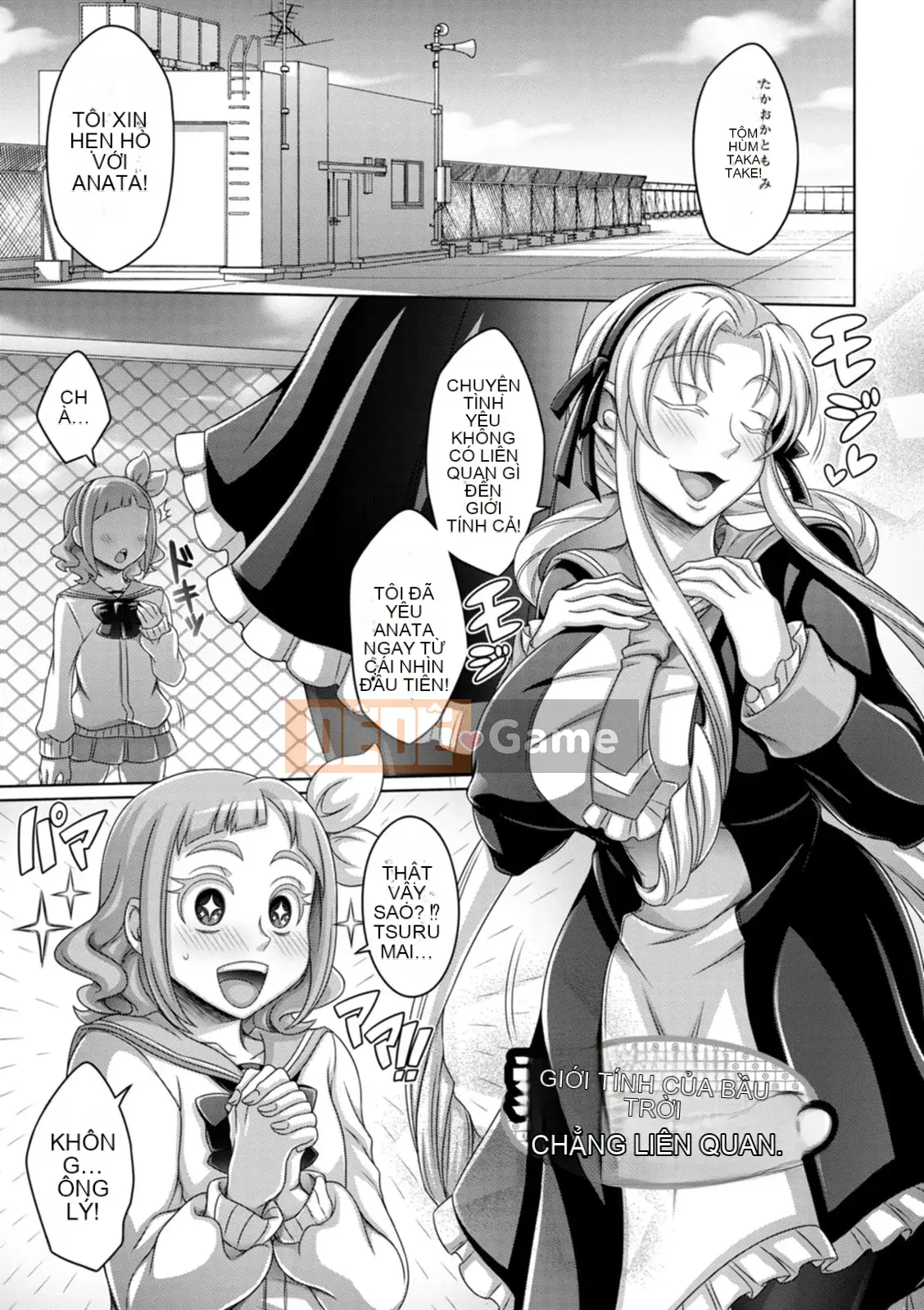 [Dinaxin] Phụ nữ không chịu nổi [Digital]