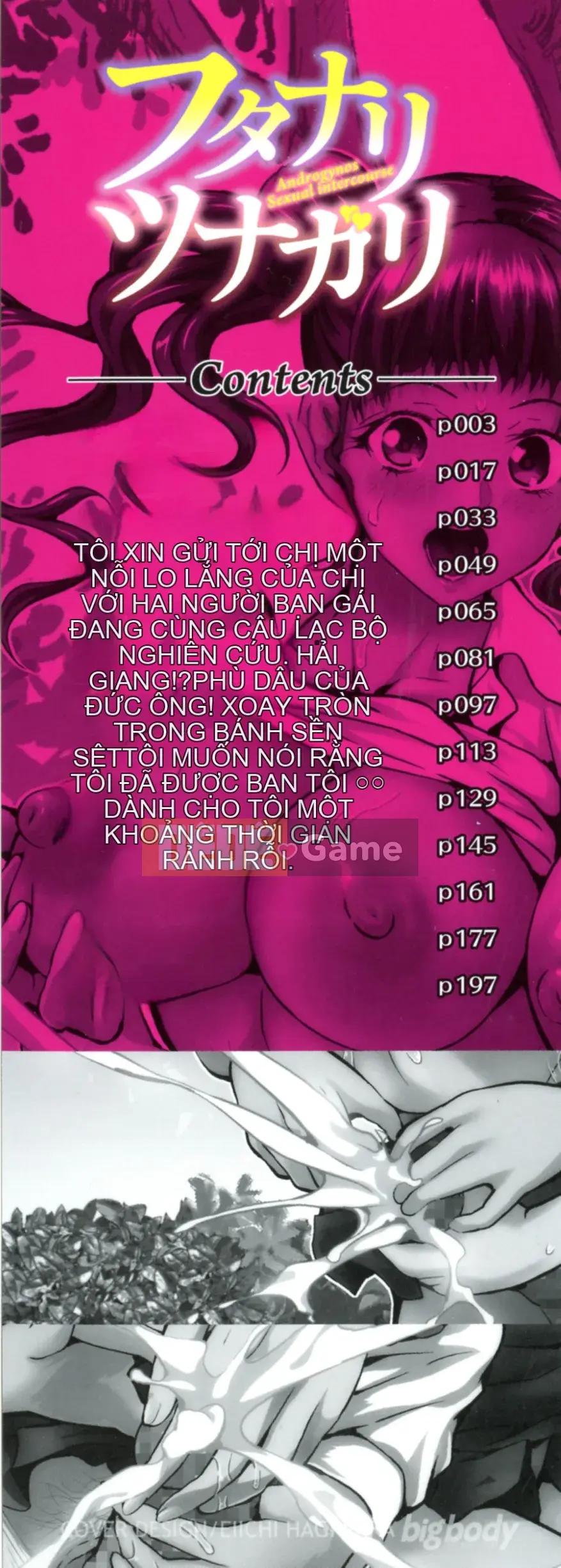 [Musashi Daichi] Futanari Tsunagari