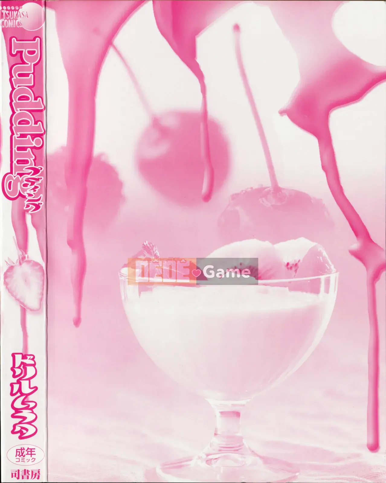 [Khoan Murata] Pudding