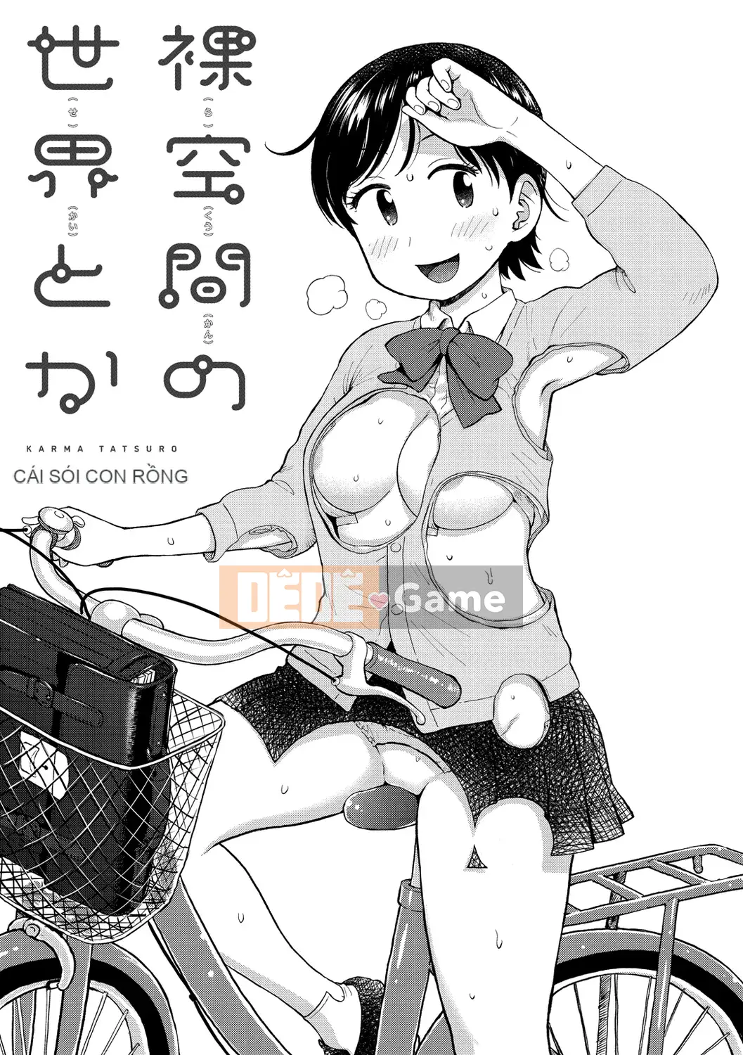 [Karuma Tatsurou] Thế giới không gian trần trụi [Kỹ thuật số]