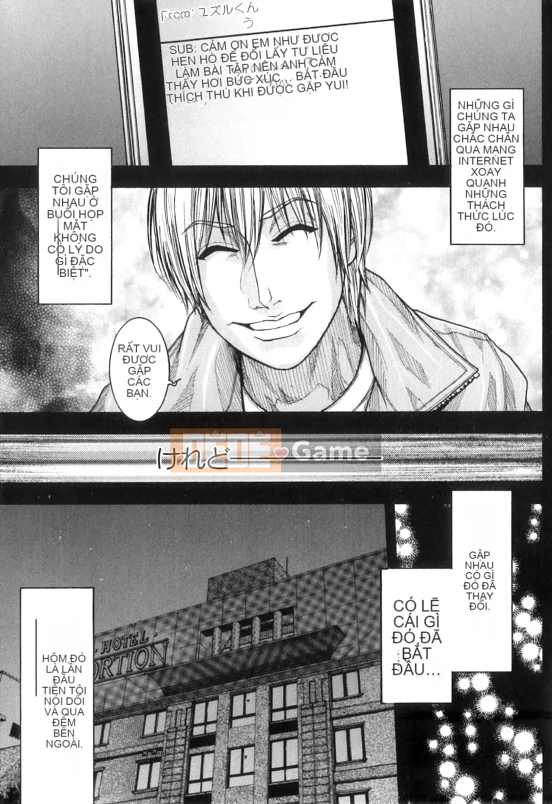 [Kotobuki Kazuki] M no Chiana