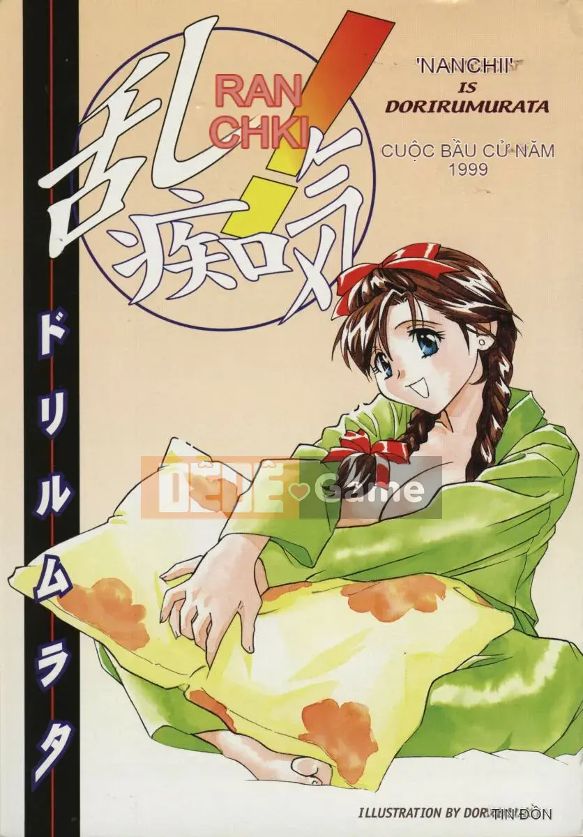 [Khoan Murata] Ranjiki