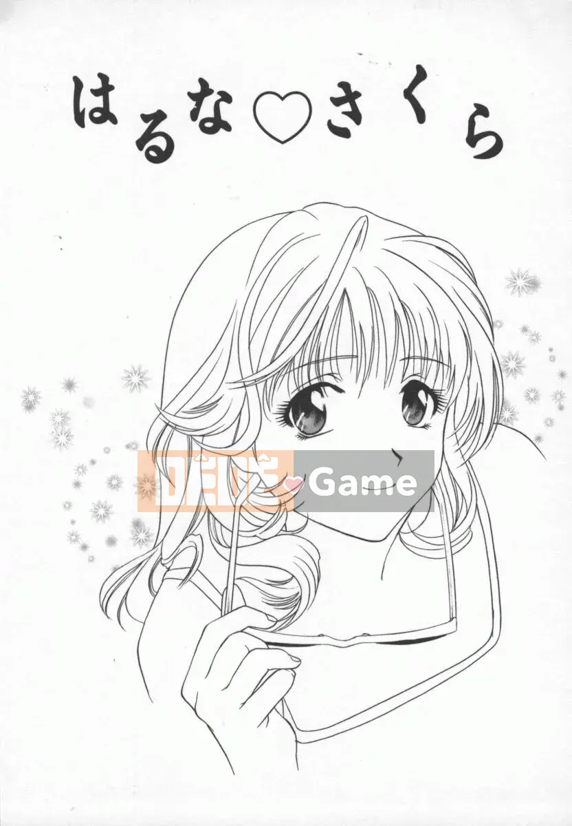 [Khoan Murata] Ranjiki