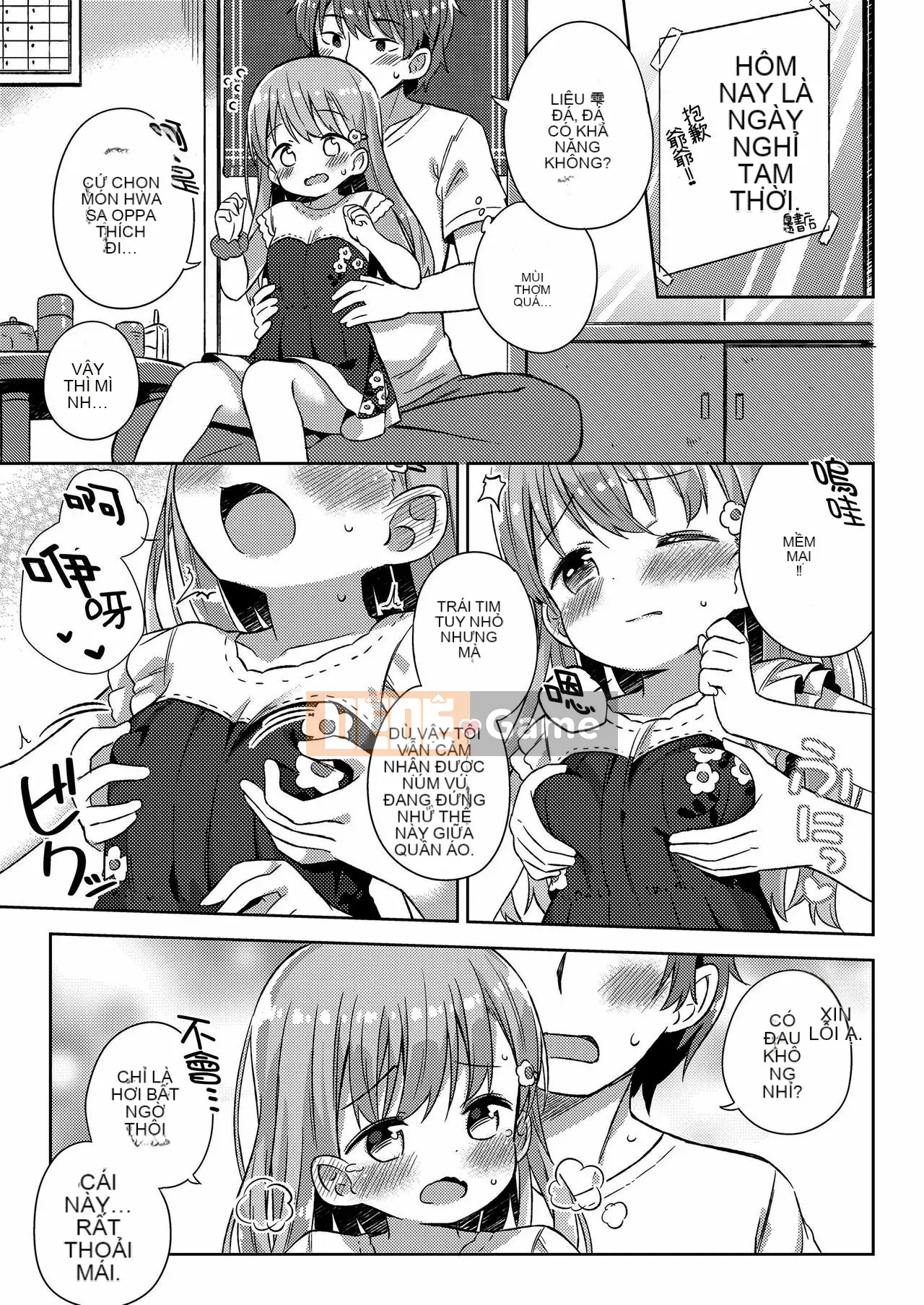 [oo-kun cá nhân hóa Han] [Gyuhimochi] Cậu bé của tôi.