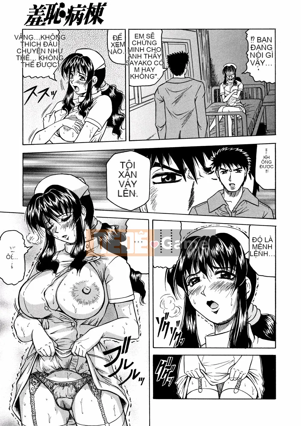 [Jamming] Khu Shamei