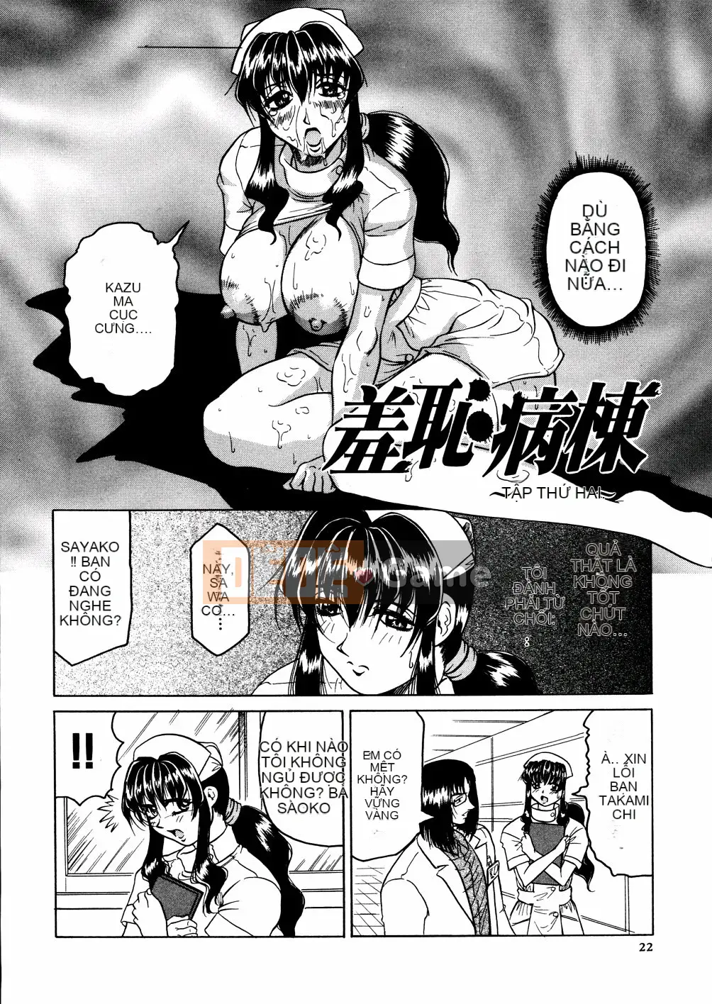 [Jamming] Khu Shamei