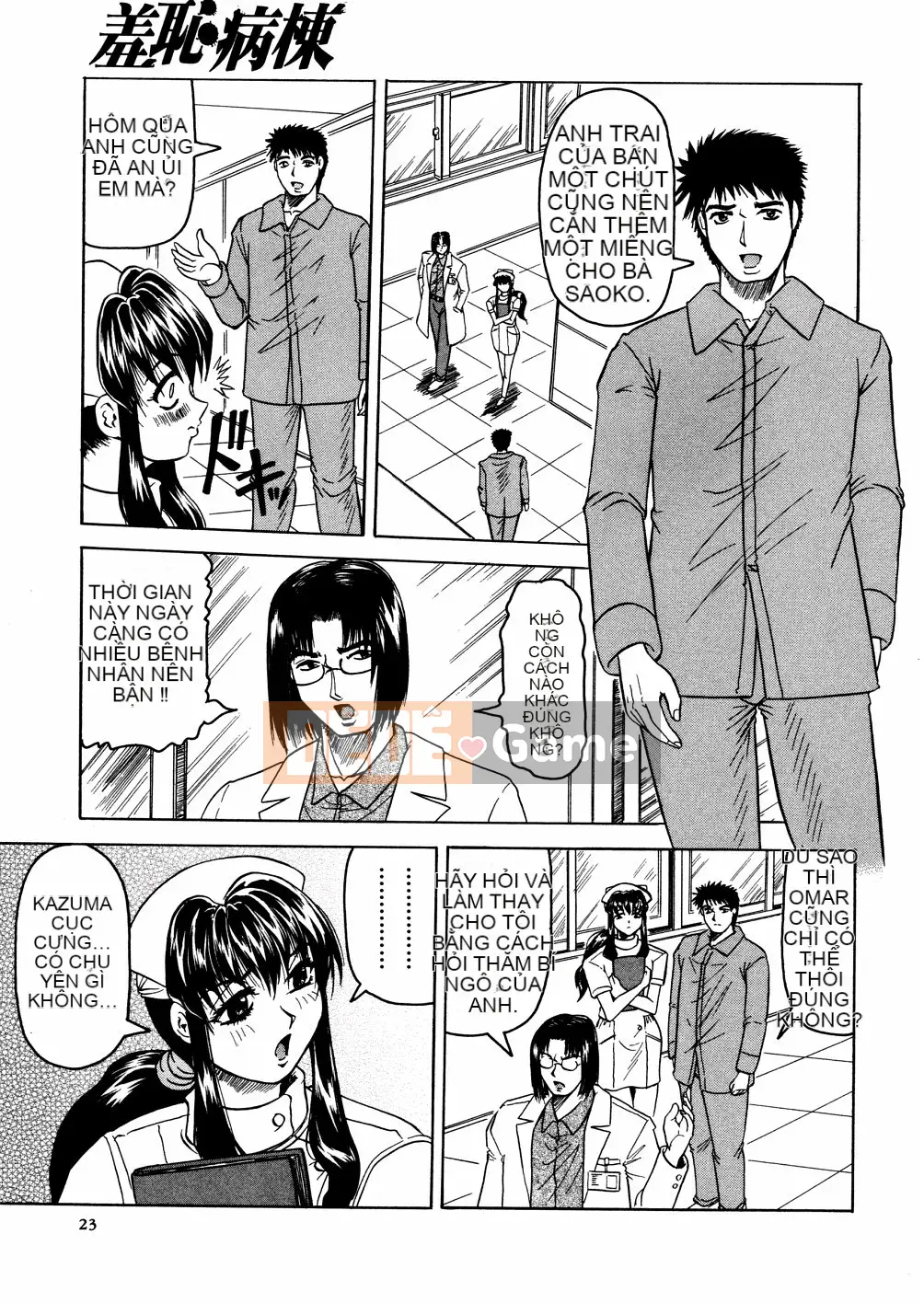 [Jamming] Khu Shamei