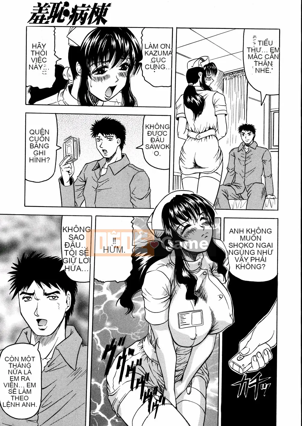 [Jamming] Khu Shamei