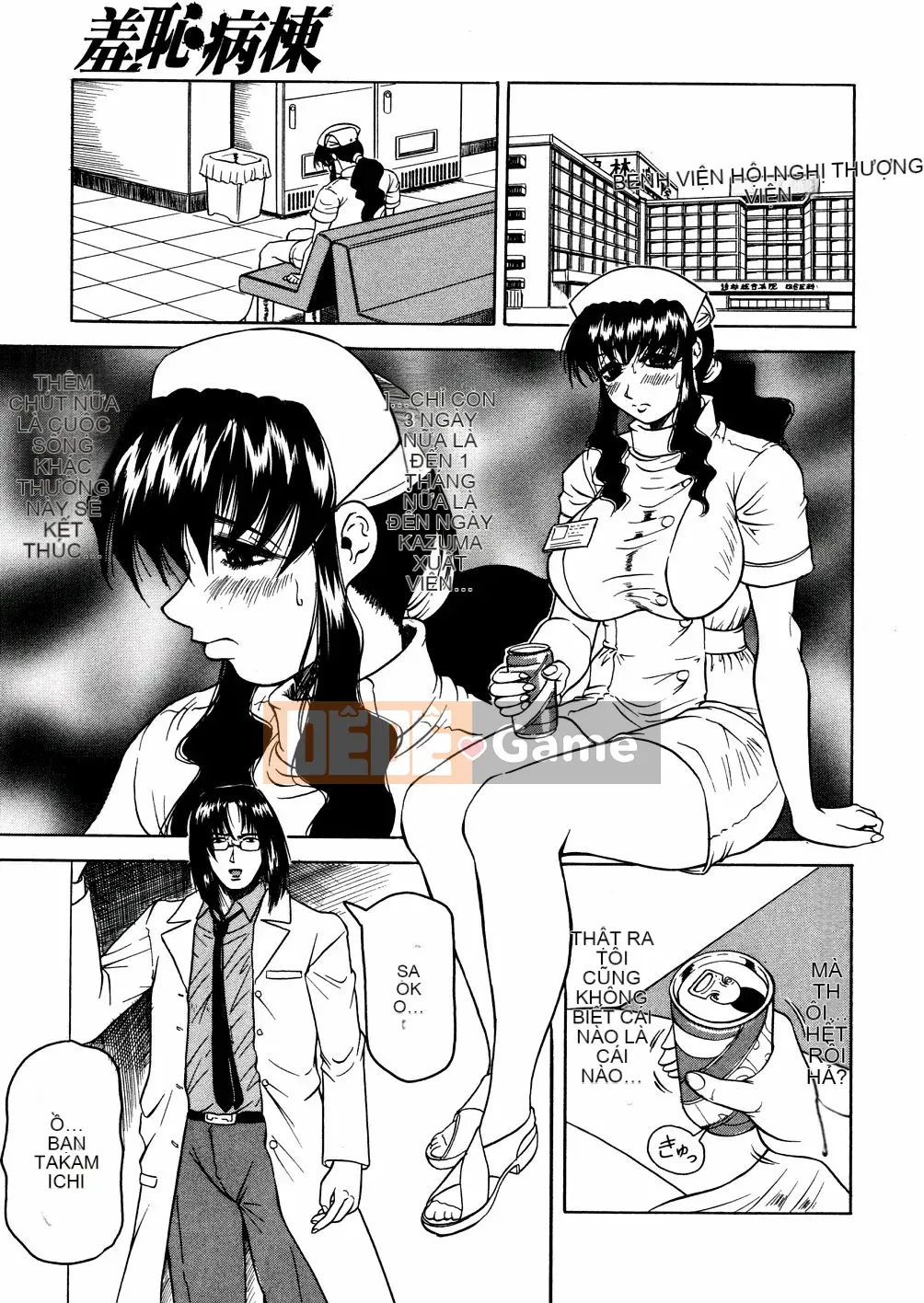 [Jamming] Khu Shamei