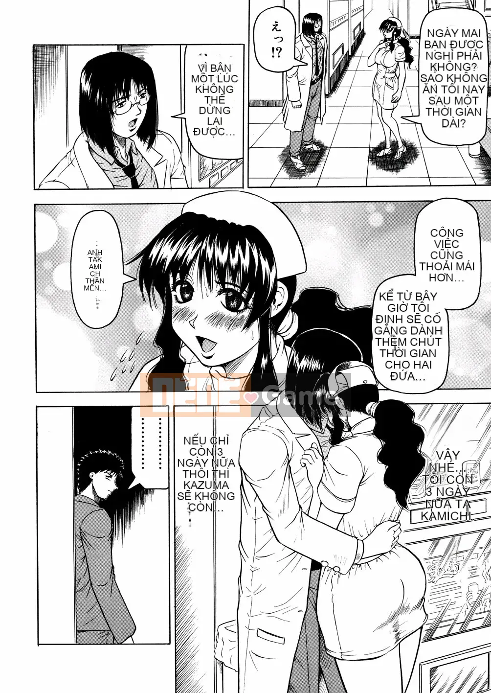 [Jamming] Khu Shamei