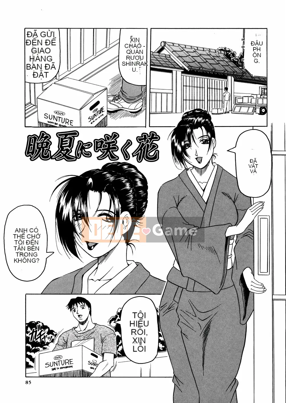 [Jamming] Khu Shamei