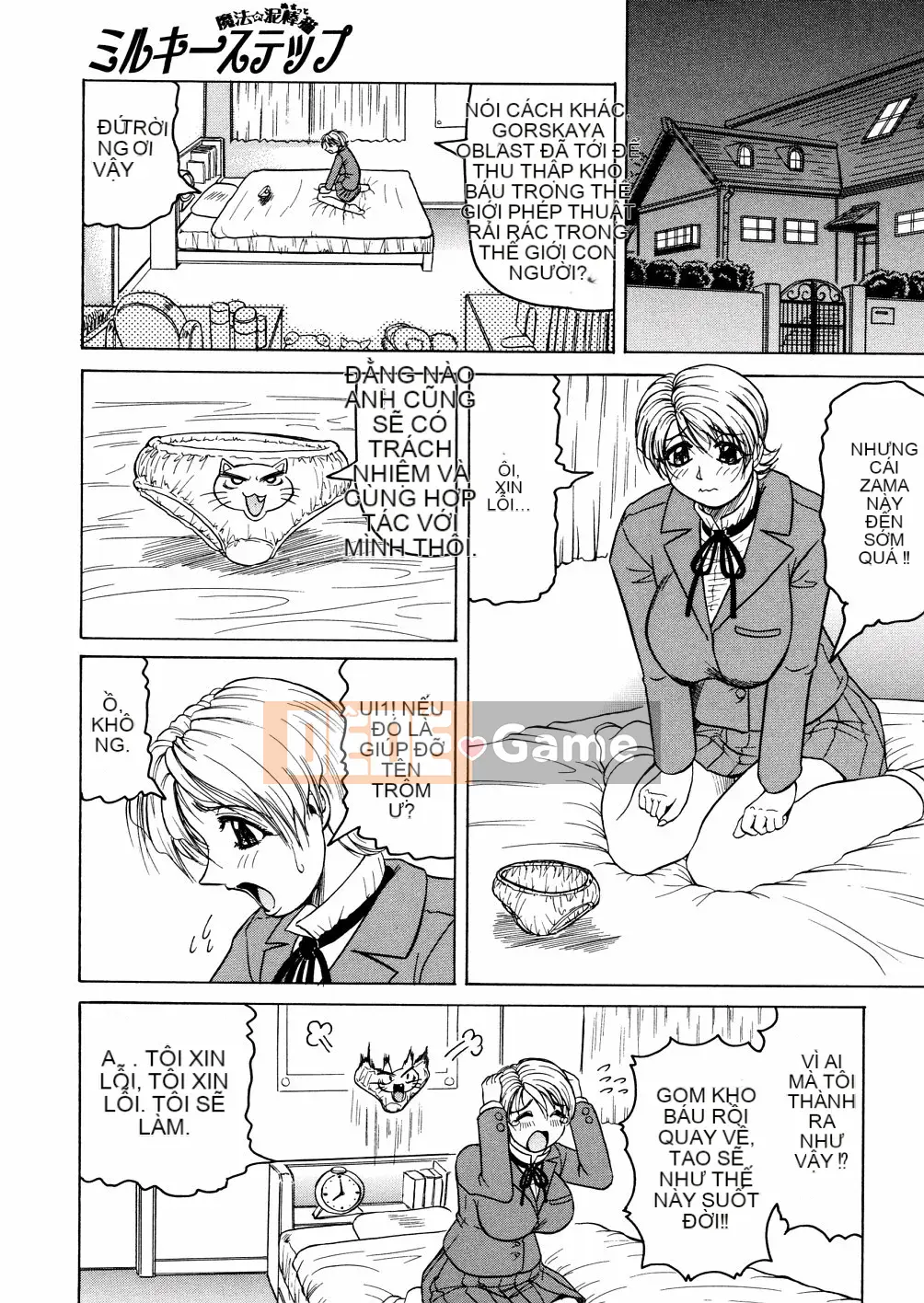 [Jamming] Khu Shamei