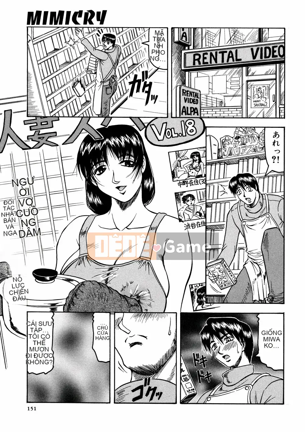 [Jamming] Khu Shamei