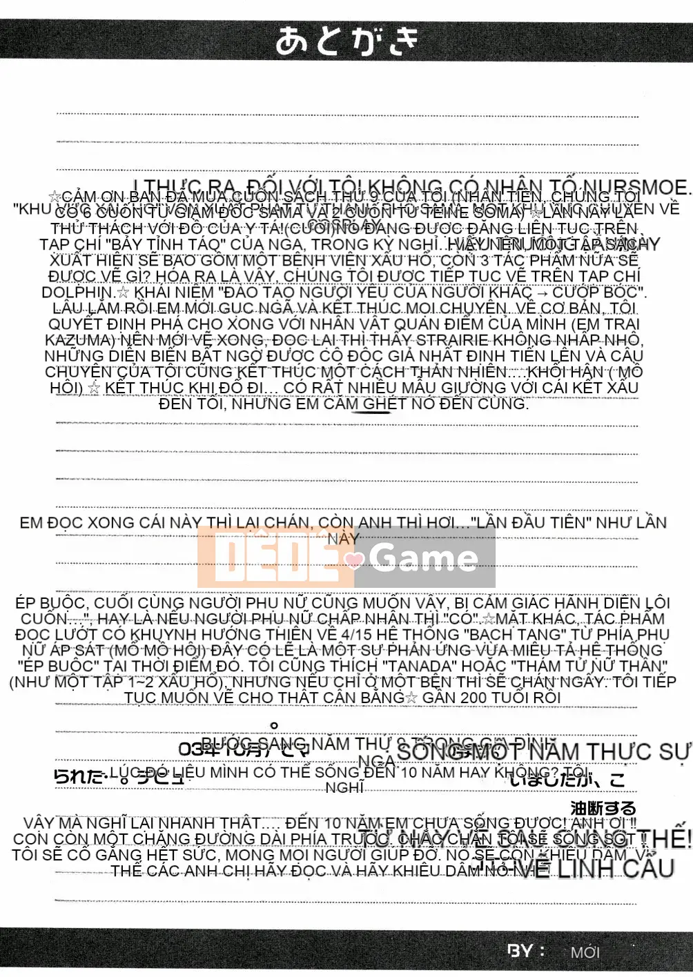 [Jamming] Khu Shamei