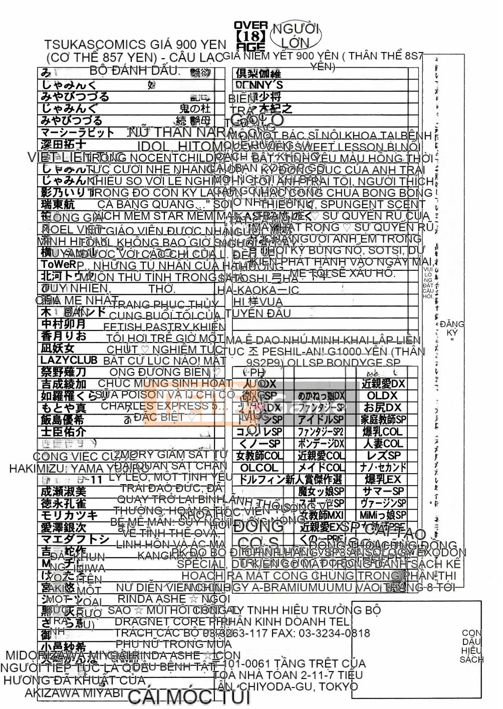 [Jamming] Khu Shamei